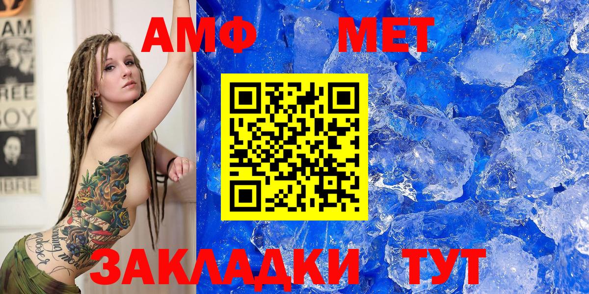 Шадринск  Амфетамин VHQ  Вход с VPN 