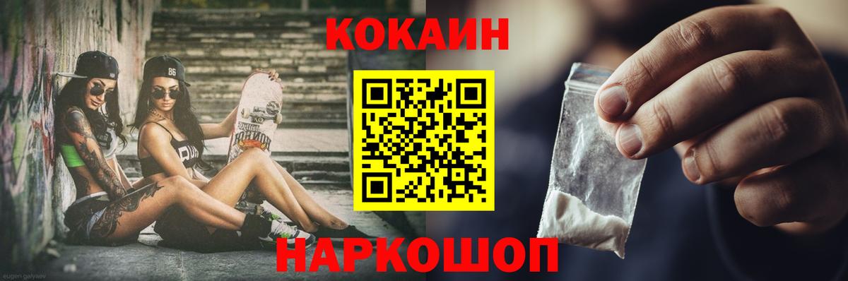 КОКАИН FishScale Шадринск