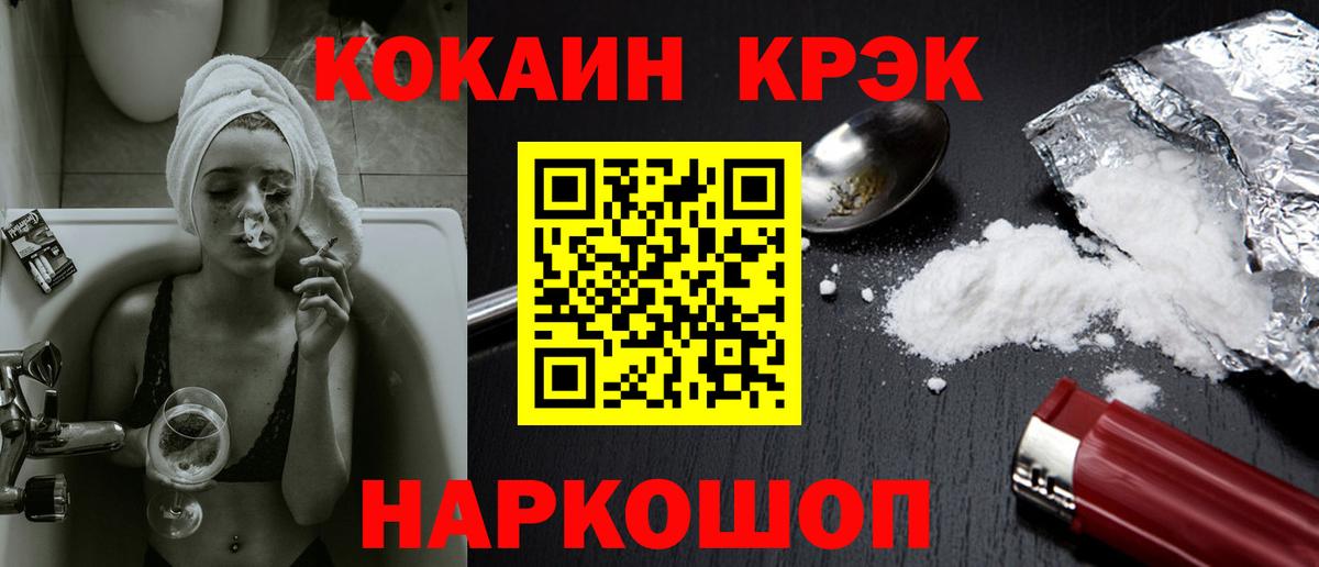 Кокаин Перу  Вход с VPN  Шадринск 
