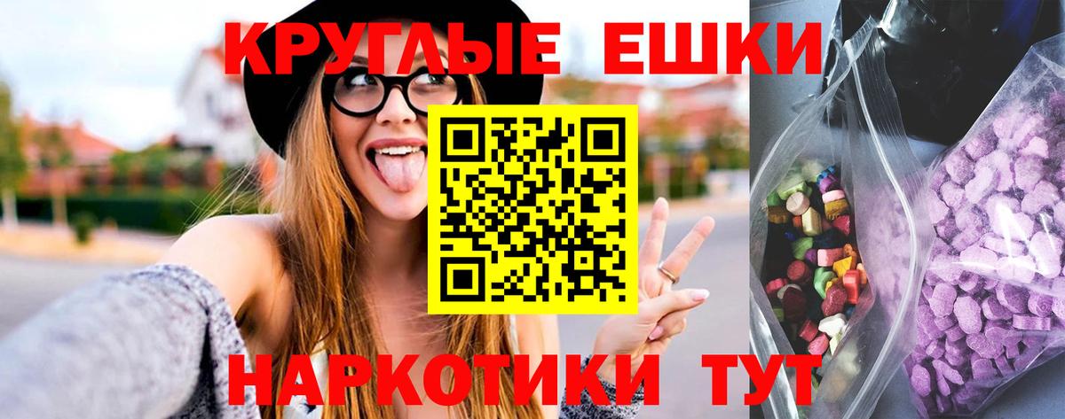 ЭКСТАЗИ  Вход с VPN  Шадринск  Экстази 280мг  ЭКСТАЗИ VHQ 