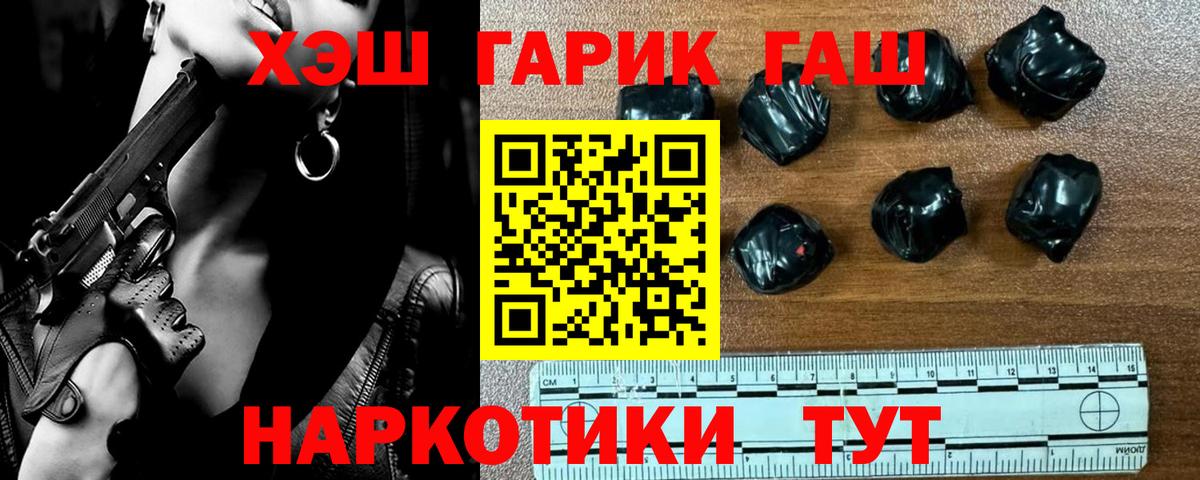 ГАШИШ  купить наркоту  Шадринск  ГАШИШ Premium  ГАШ хэш  Вход с VPN 