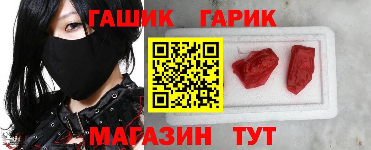 Гашиш Изолятор Шадринск