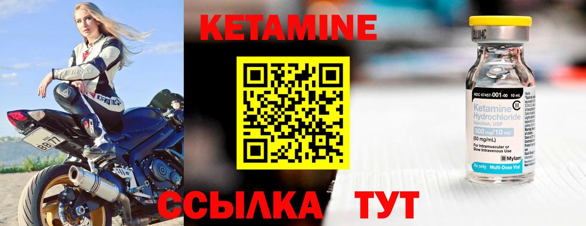 КЕТАМИН ketamine Шадринск