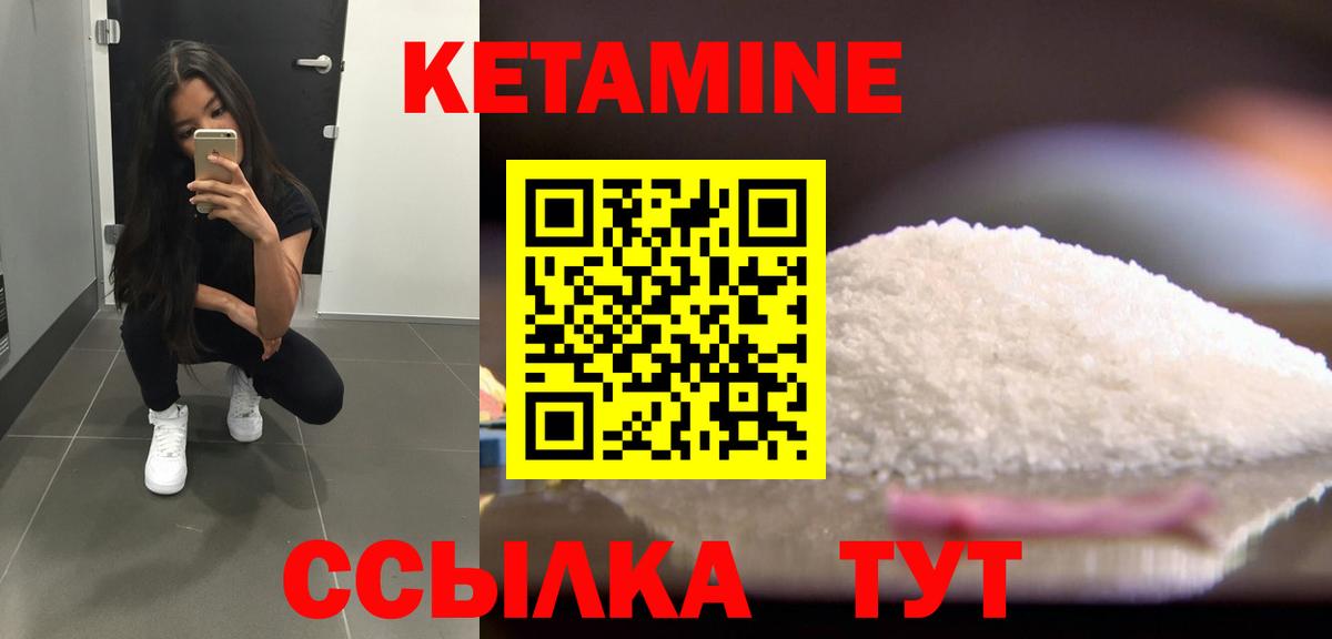 Кетамин ketamine  Вход с VPN  Шадринск 