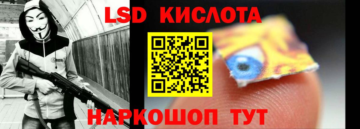 LSD-25 экстази кислота  Вход с VPN  Шадринск  LSD-25 экстази ecstasy 