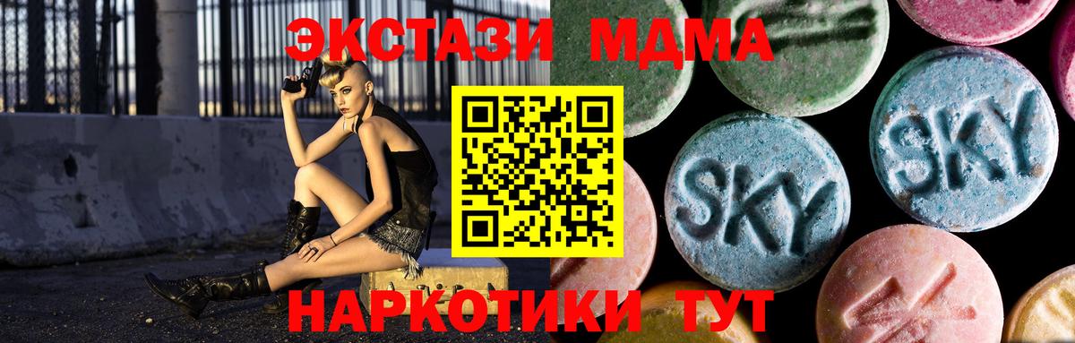 MDMA молли  MDMA Molly  MDMA  Вход с VPN  Шадринск 