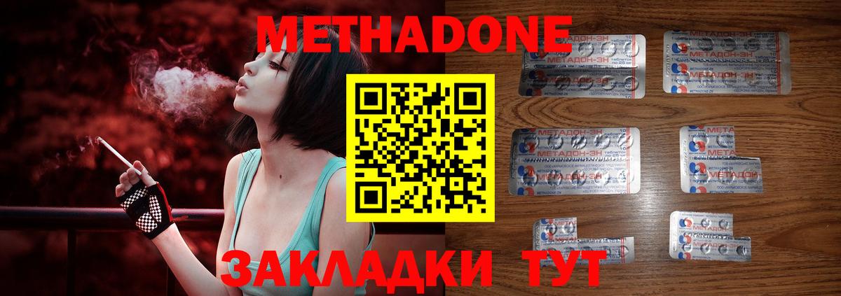 МЕТАДОН мёд Шадринск