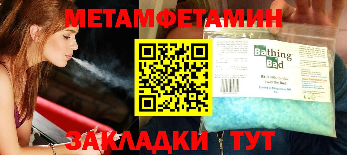 Метамфетамин Methamphetamine Шадринск
