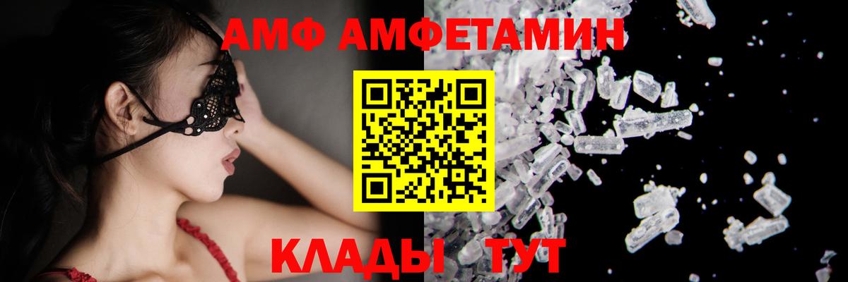 Первитин кристалл  Первитин кристалл  МЕТАМФЕТАМИН  Вход с VPN  Шадринск 