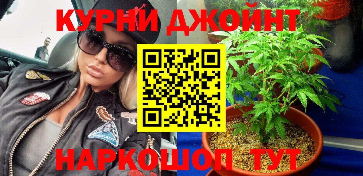 Канабис OG Kush  Вход с VPN  Шадринск  Бошки марихуана тримм 